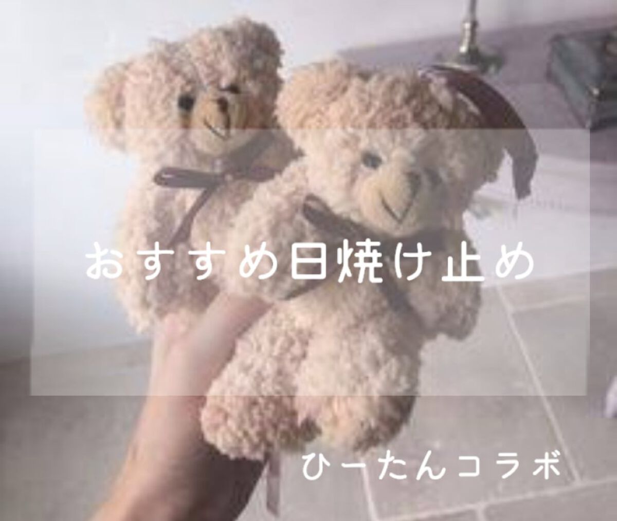 サンカットR パーフェクトUV スプレー/サンカット®/日焼け止めミスト・スプレーを使ったクチコミ（1枚目）