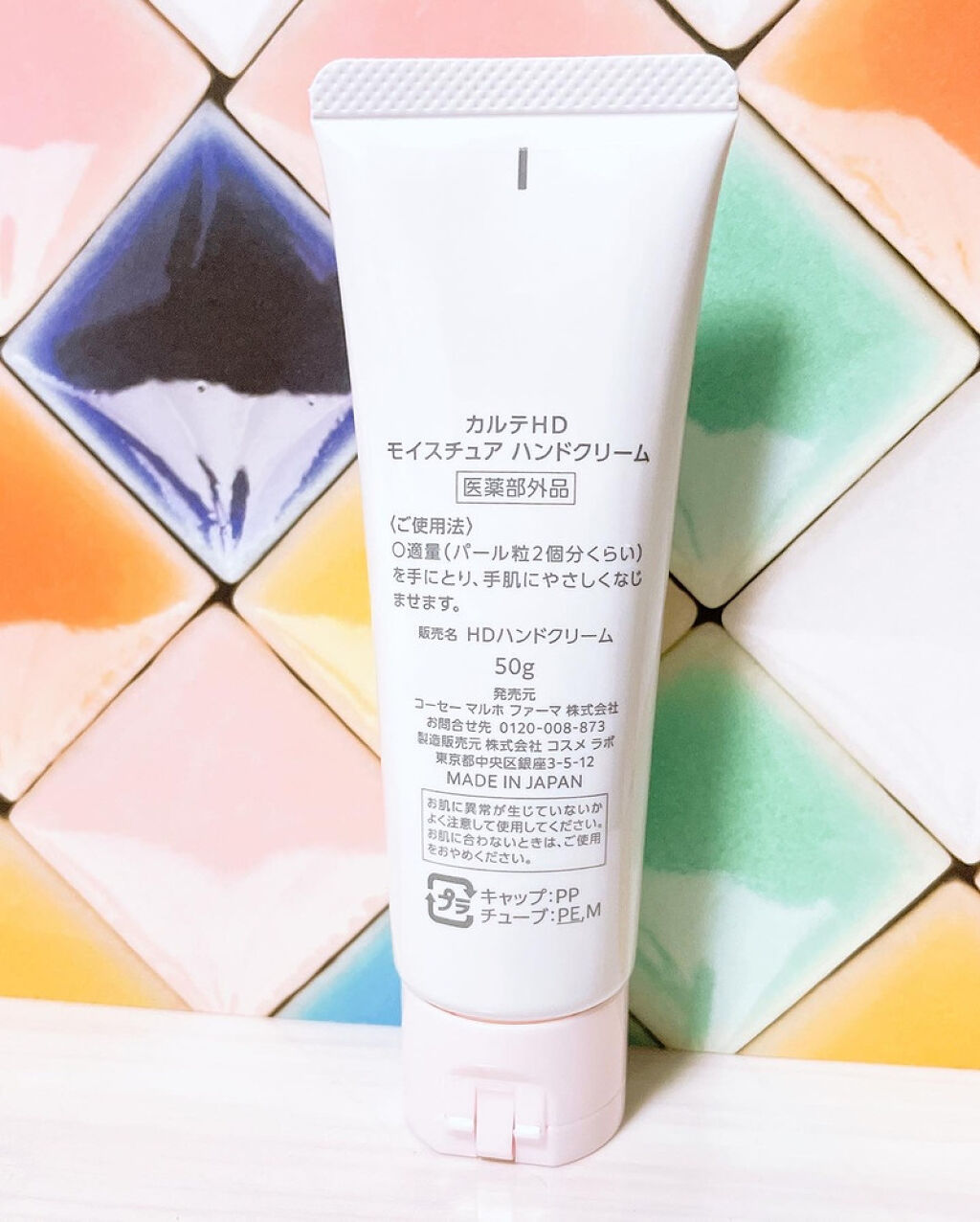 モイスチュア ハンドクリーム/カルテHD/ハンドクリームを使ったクチコミ（2枚目）