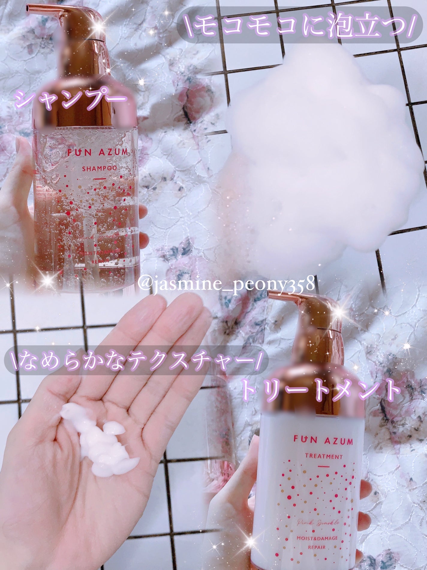 モイスト&ダメージリペア シャンプー/トリートメント/FUN AZUM/市販シャンプーを使ったクチコミ(3枚目)