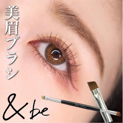 ダブルエンドアイブロウブラシ熊野筆/&be/メイクブラシを使ったクチコミ(1枚目)