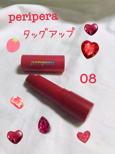 peripera 
タッグアップマットリップ
08 
このリップは、韓国スーパーで購入しました。
塗ってみたら　マット仕様でカップに付きません。
#peripera,ペリペラ 
#peripera,ペリ