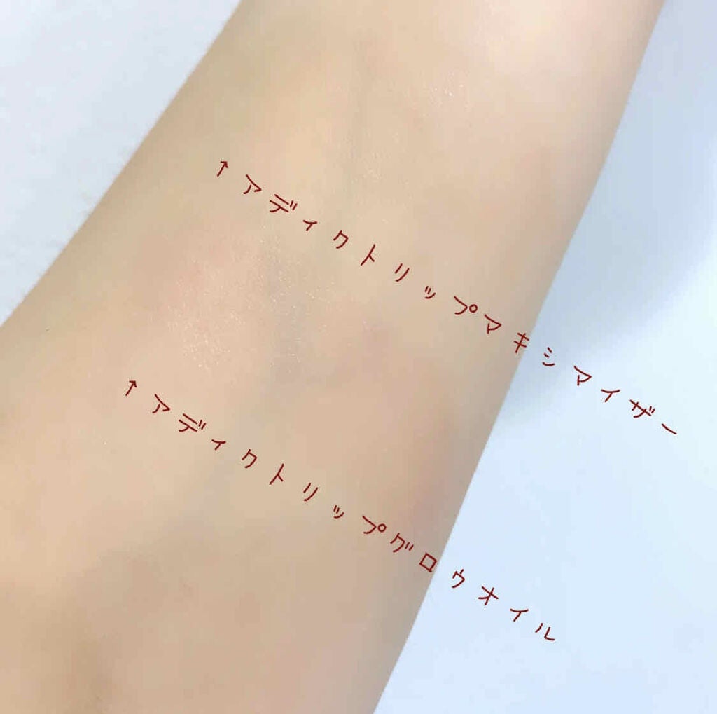 【旧】ディオール アディクト リップ マキシマイザー/Dior/リップグロスを使ったクチコミ(3枚目)