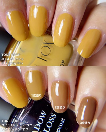 TONE DROP ネイルポリッシュ/D-UP/マニキュアを使ったクチコミ(4枚目)