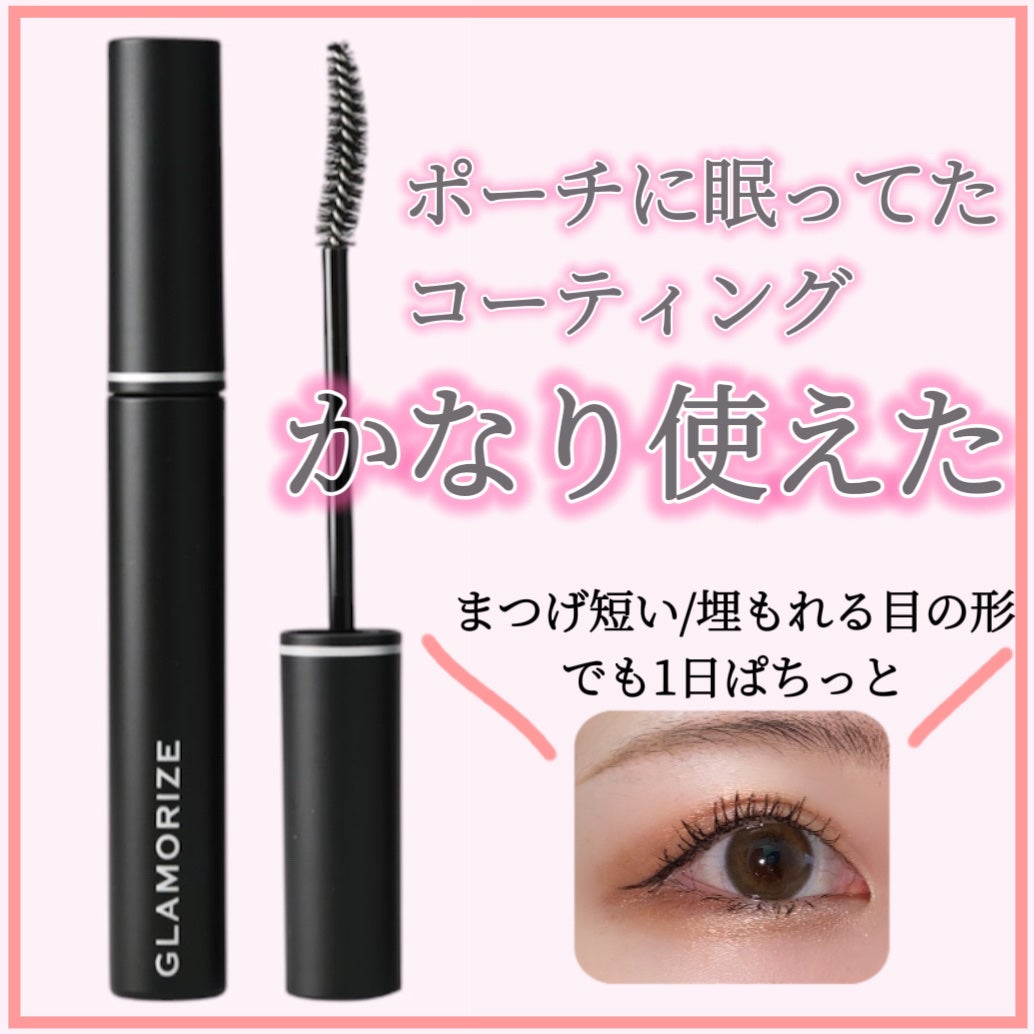 アイラッシュブラックコーティング GLAMORIZE