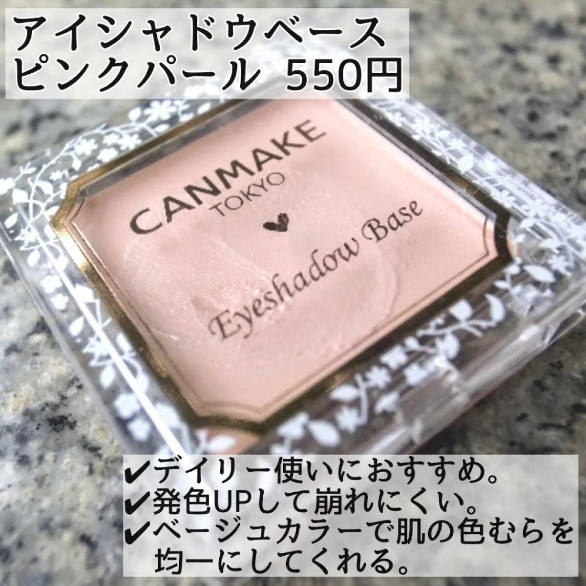 ラスティングマルチアイベース WP/キャンメイク/アイシャドウベースを使ったクチコミ(2枚目)