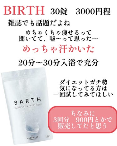 中性重炭酸入浴剤/BARTH/入浴剤を使ったクチコミ（3枚目）