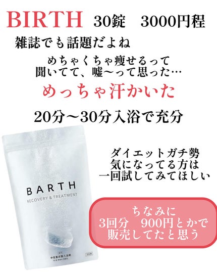 きき湯 食塩炭酸湯/きき湯/炭酸系入浴剤を使ったクチコミ(3枚目)