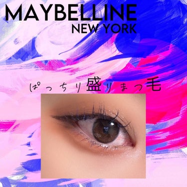 スカイハイ/MAYBELLINE NEW YORK/マスカラを使ったクチコミ（1枚目）