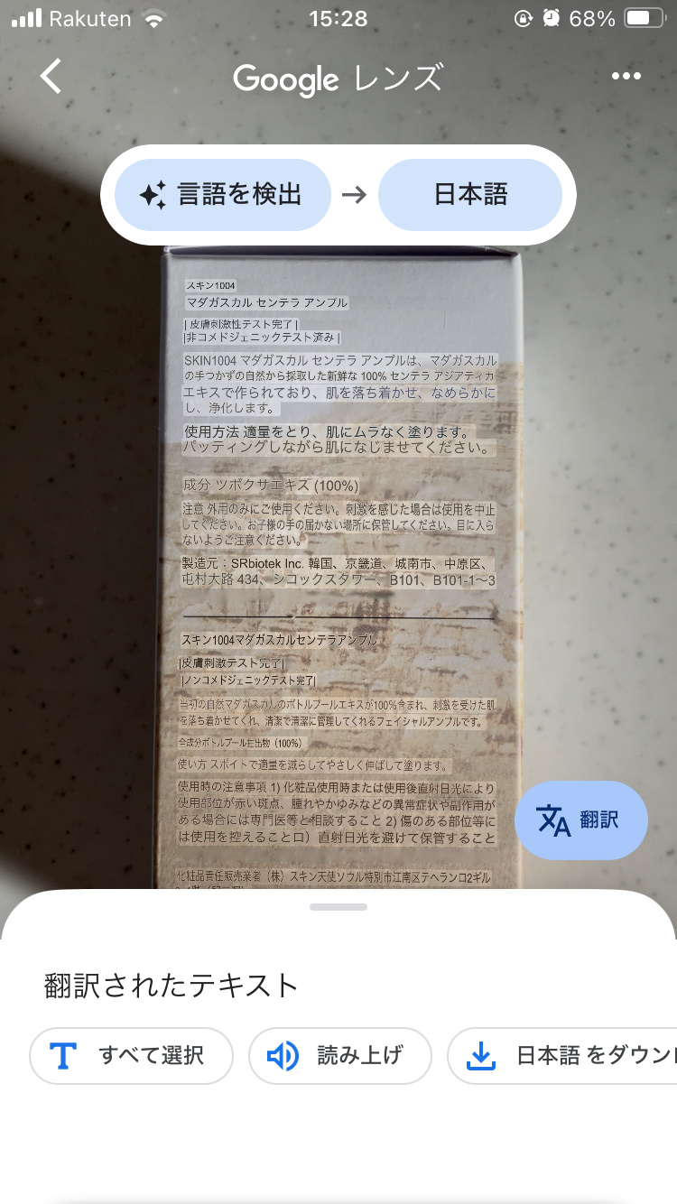 センテラ アンプル/SKIN1004/美容液を使ったクチコミ（3枚目）