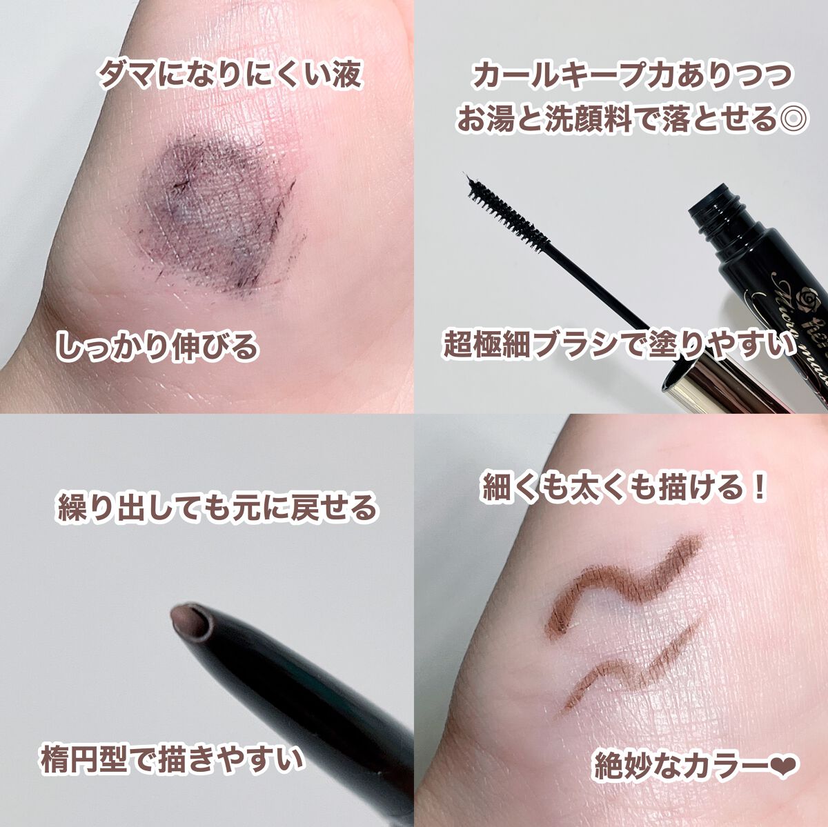 マイクロマスカラ アドバンストフィルム/ヒロインメイク/マスカラを使ったクチコミ（2枚目）