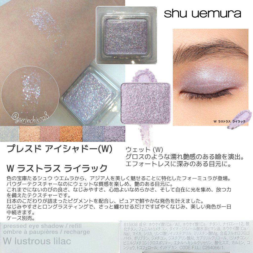 プレスド アイシャドー（レフィル）/shu uemura/単色アイシャドウを使ったクチコミ（3枚目）