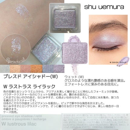 プレスド アイシャドー(レフィル)/shu uemura/単色アイシャドウを使ったクチコミ(3枚目)