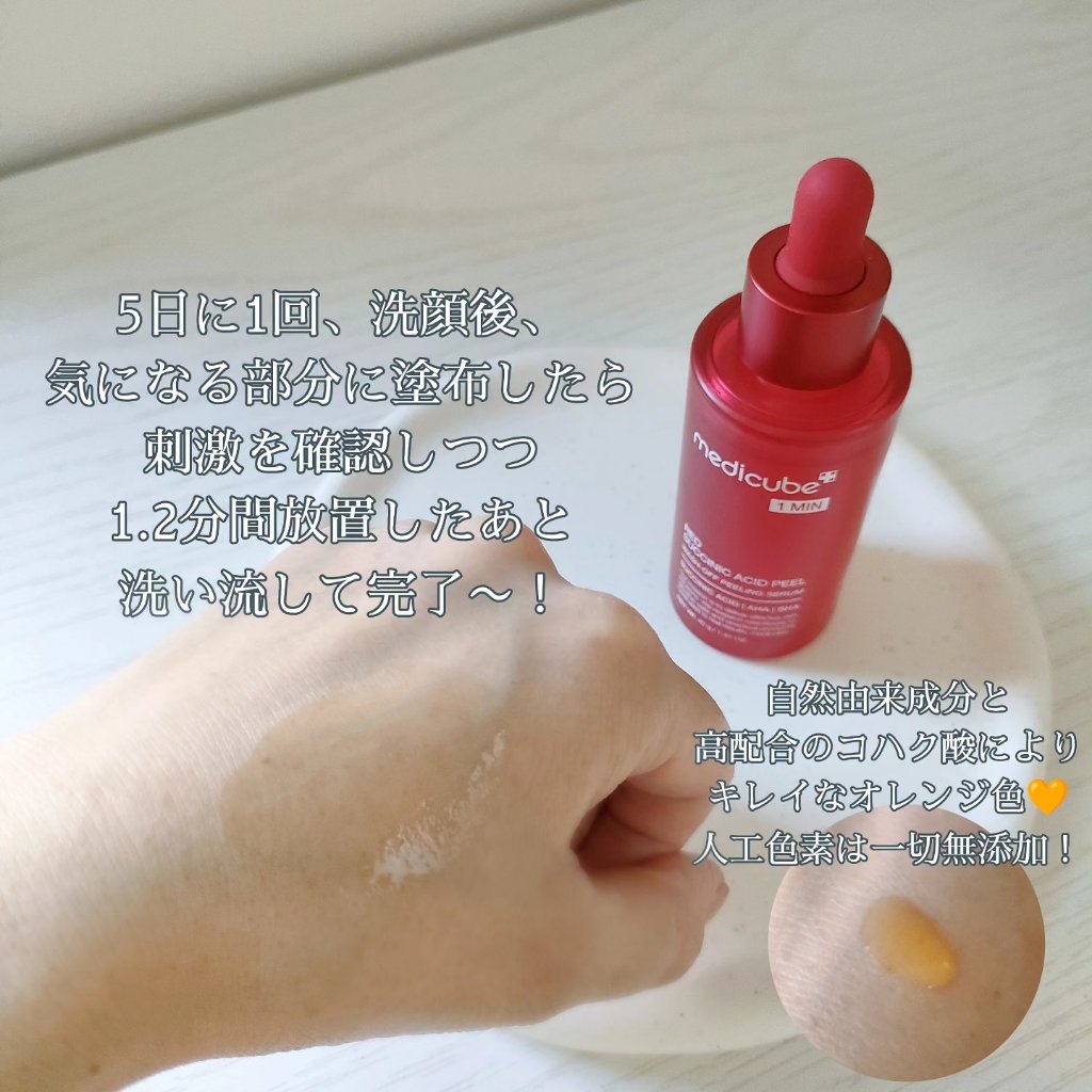 レッドアクネピーリングセラム/MEDICUBE/美容液を使ったクチコミ（3枚目）