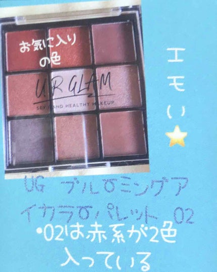 UR GLAM BLOOMING EYE COLOR PALETTE/U R GLAM/アイシャドウパレットを使ったクチコミ(3枚目)