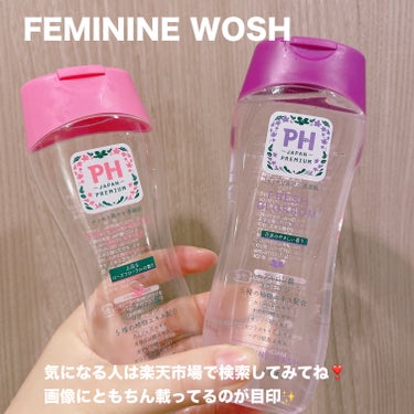 フェミニンウォッシュ フレッシュブロッソム/PH JAPAN(ピイ・エイチ・ジャパン) /デリケートゾーンケアを使ったクチコミ（4枚目）