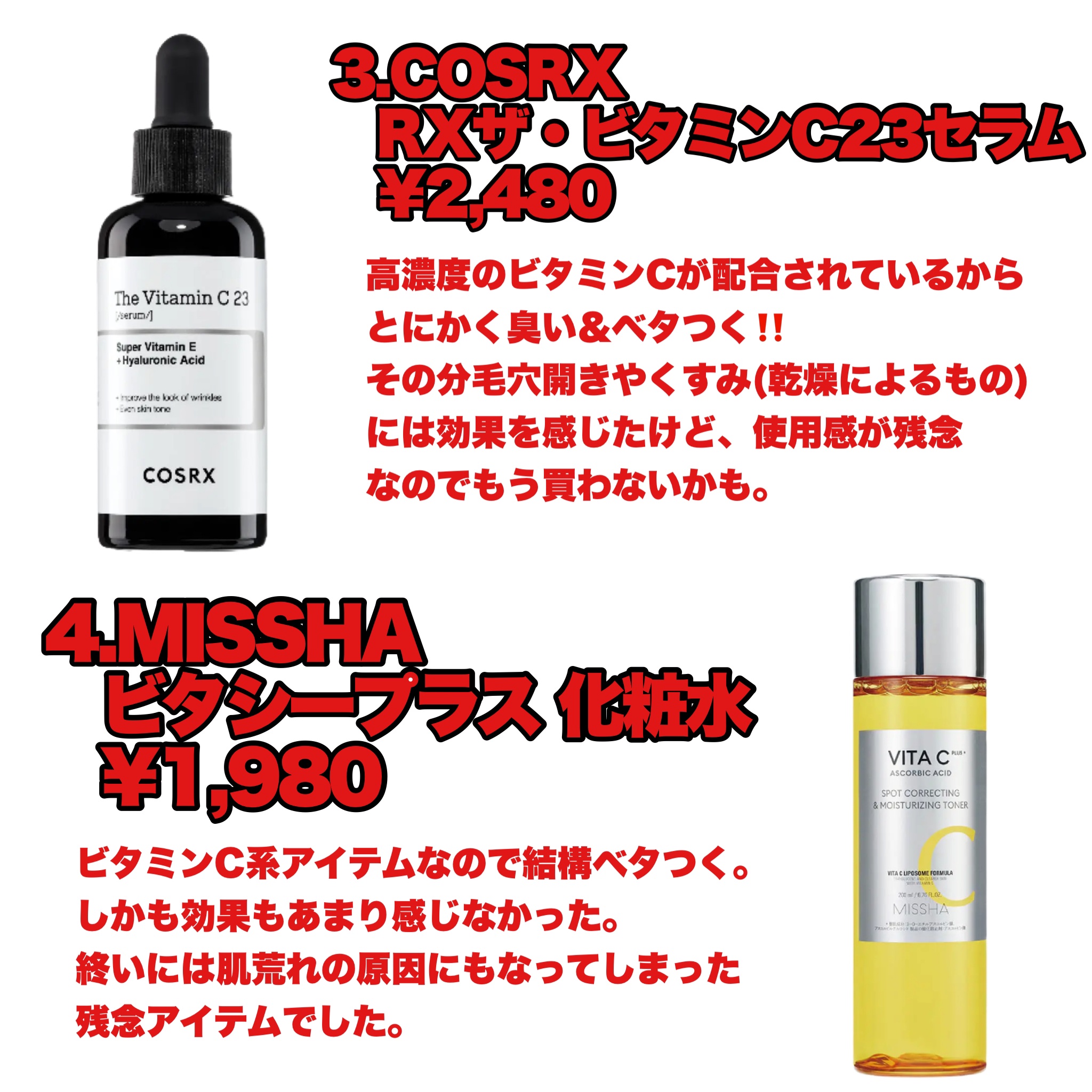 ビタシープラス 化粧水/MISSHA/化粧水を使ったクチコミ（3枚目）