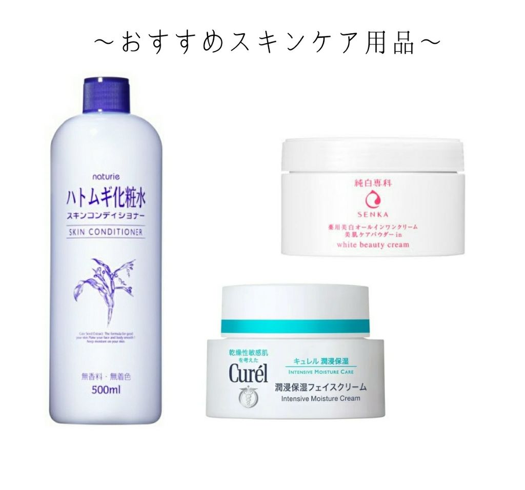 ハトムギ化粧水(ナチュリエ スキンコンディショナー R )/ナチュリエ/化粧水を使ったクチコミ(1枚目)