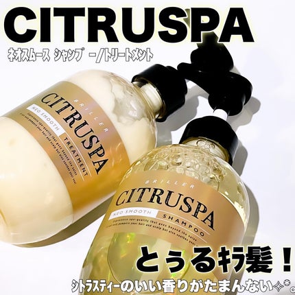 シトラスパ ネオスムース シャンプー/トリートメント/CITRUSPA/市販シャンプーを使ったクチコミ(1枚目)
