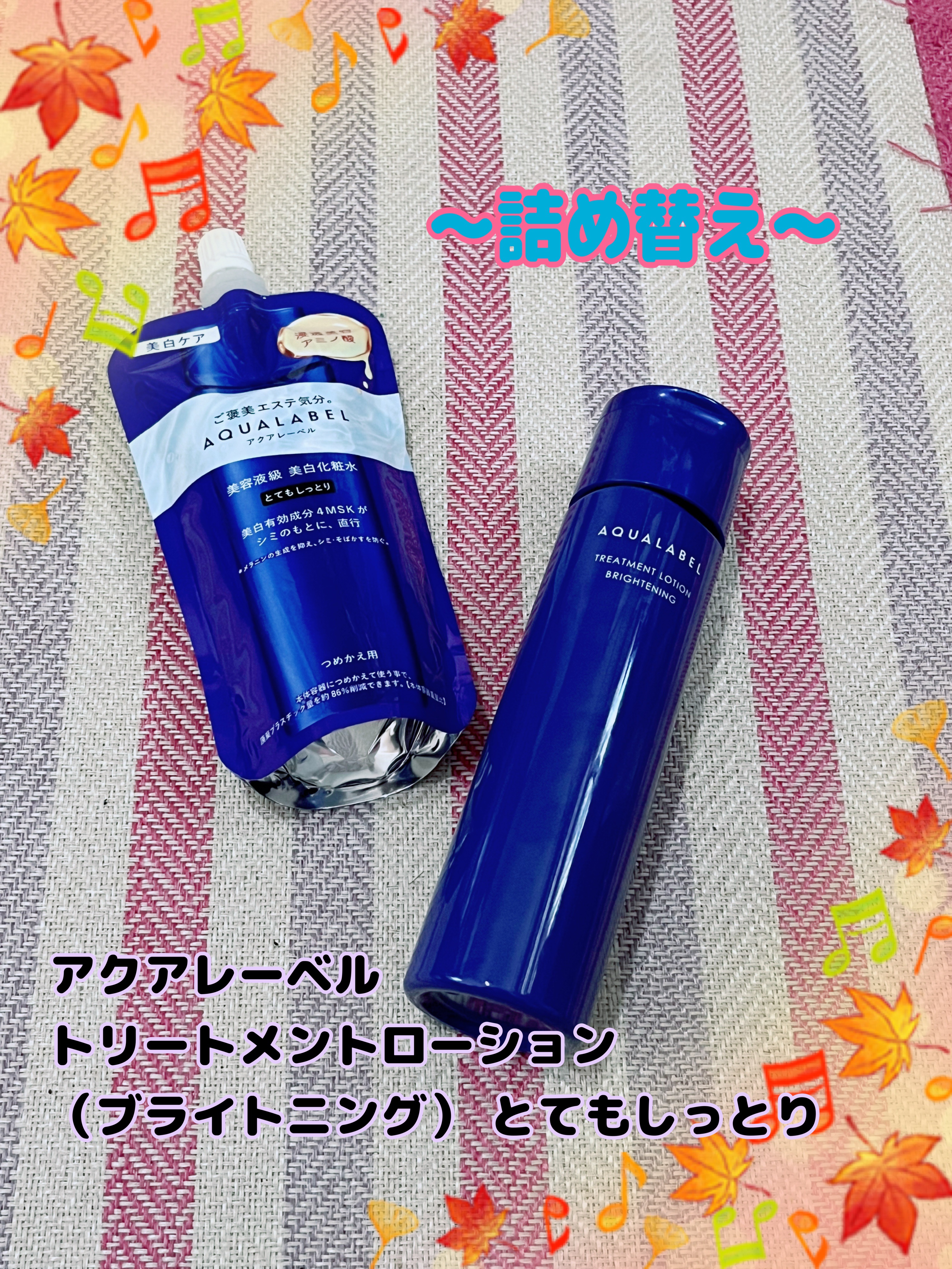 トリートメントローション （ブライトニング） とてもしっとり/アクアレーベル/化粧水を使ったクチコミ（1枚目）