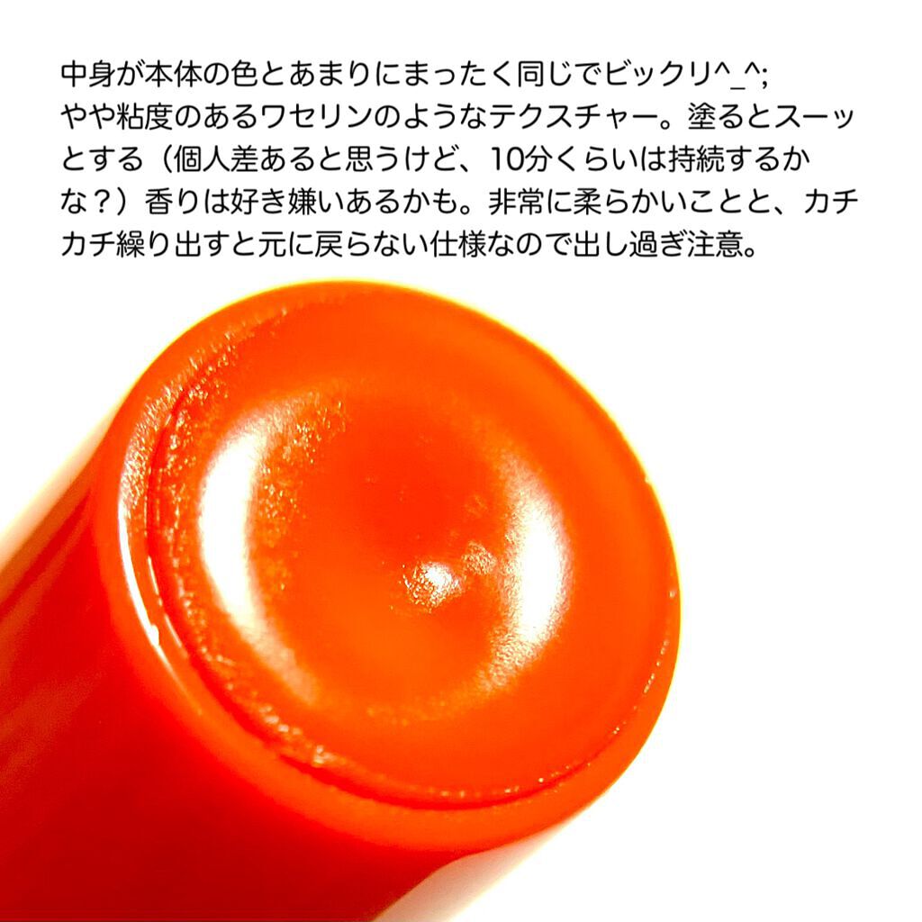 つやぷるリップR 11 めしあがれMANDARIN【旧】/b idol/口紅を使ったクチコミ（2枚目）