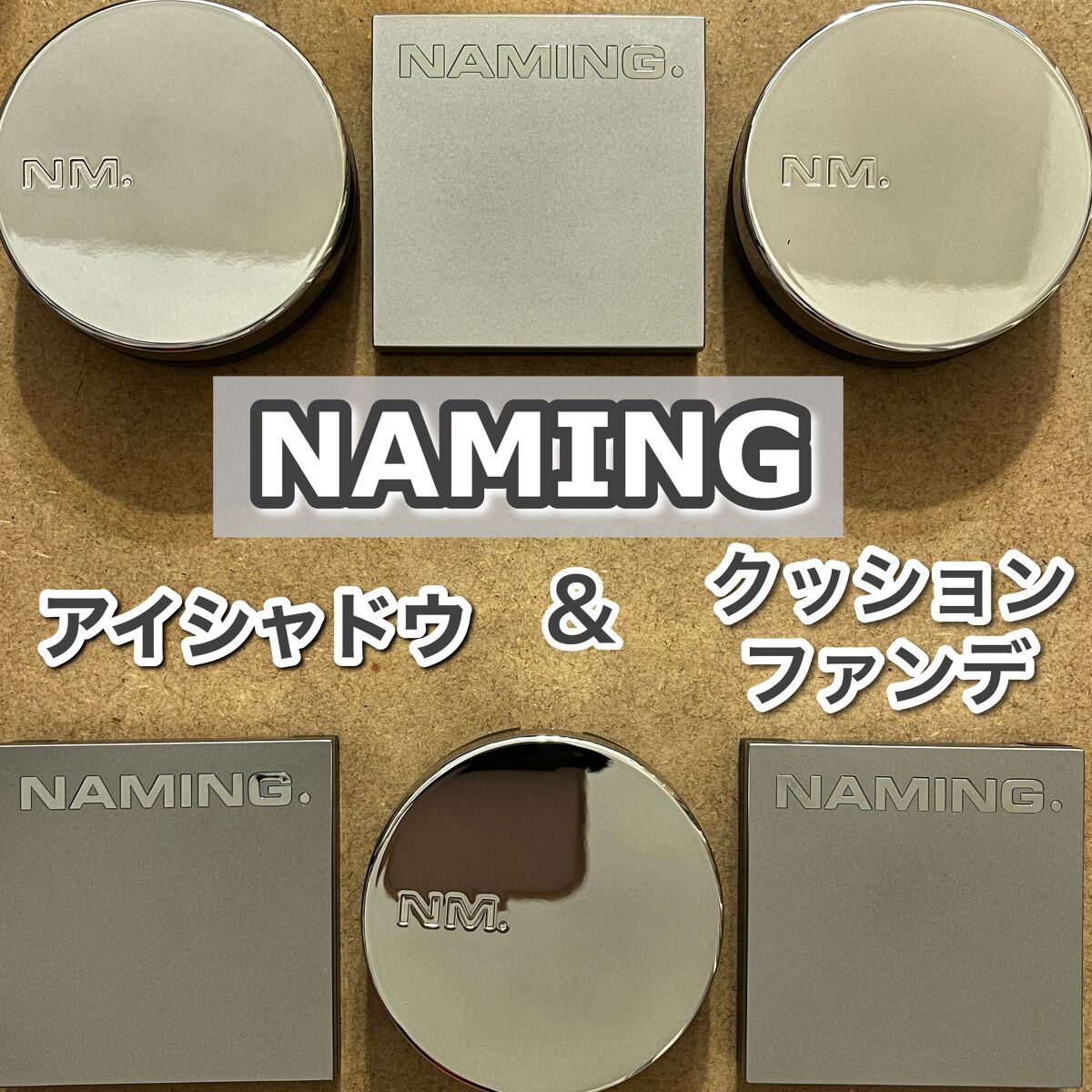 ネーミング レイヤード フィットクッション/NAMING./クッションファンデーションを使ったクチコミ（1枚目）