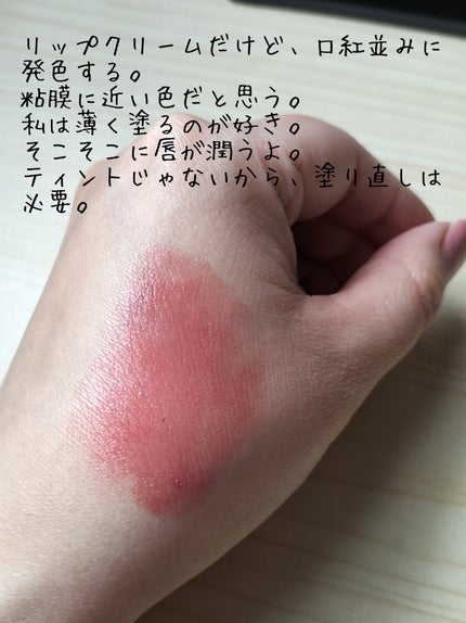 ステイオンバームルージュ/キャンメイク/口紅を使ったクチコミ(4枚目)