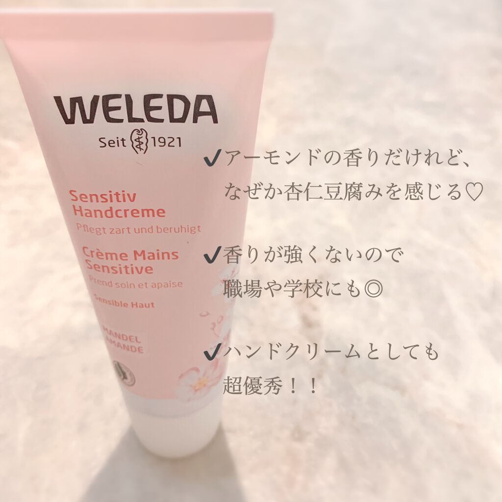アーモンド ハンドクリーム/WELEDA/ハンドクリームを使ったクチコミ（2枚目）