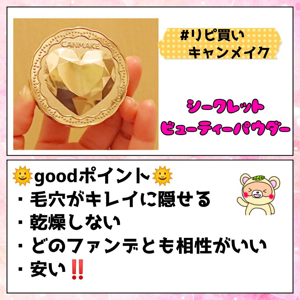 ウィンクグロウアイズ/キャンメイク/ジェル・クリームアイシャドウを使ったクチコミ（2枚目）