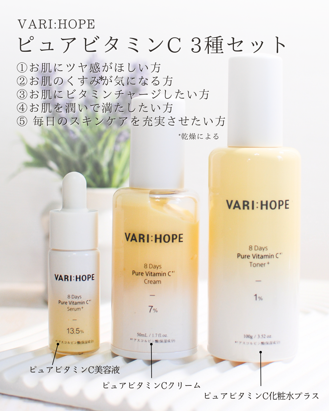 8デイズピュアビタミンCアンプル/VARI:HOPE/美容液を使ったクチコミ(2枚目)