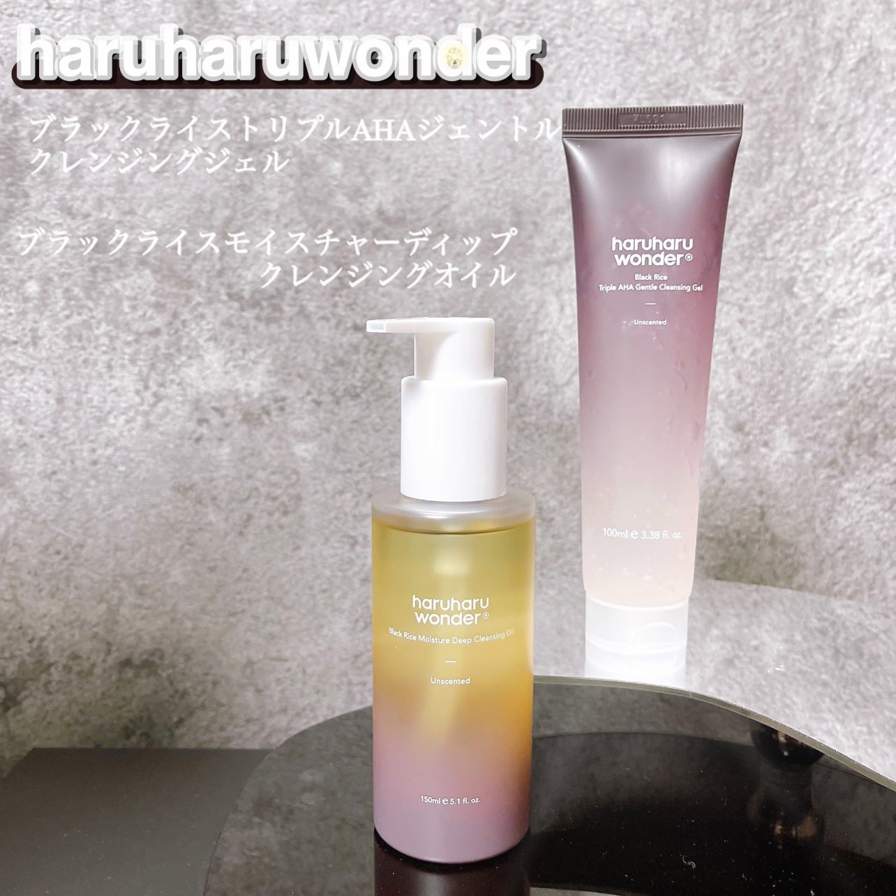 ブラックライス モイスチャー ディープクレンジングオイル/haruharu wonder/オイルクレンジングを使ったクチコミ(1枚目)