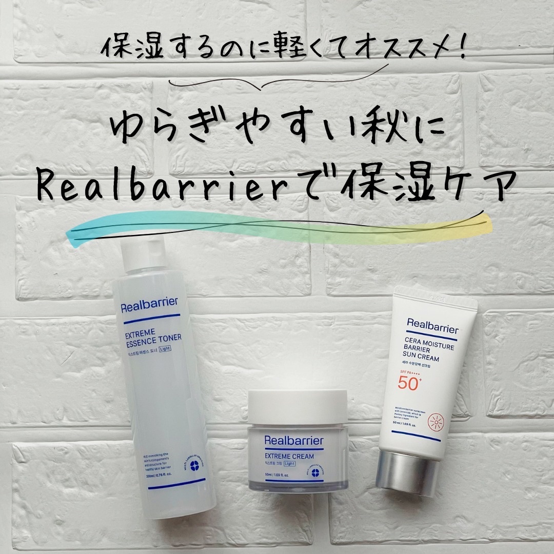 エクストリームエッセンストナーライト/Real Barrier/化粧水を使ったクチコミ（1枚目）