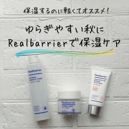 リアルバリア エクストリームクリーム ライト/Real Barrier/フェイスクリームを使ったクチコミ(1枚目)