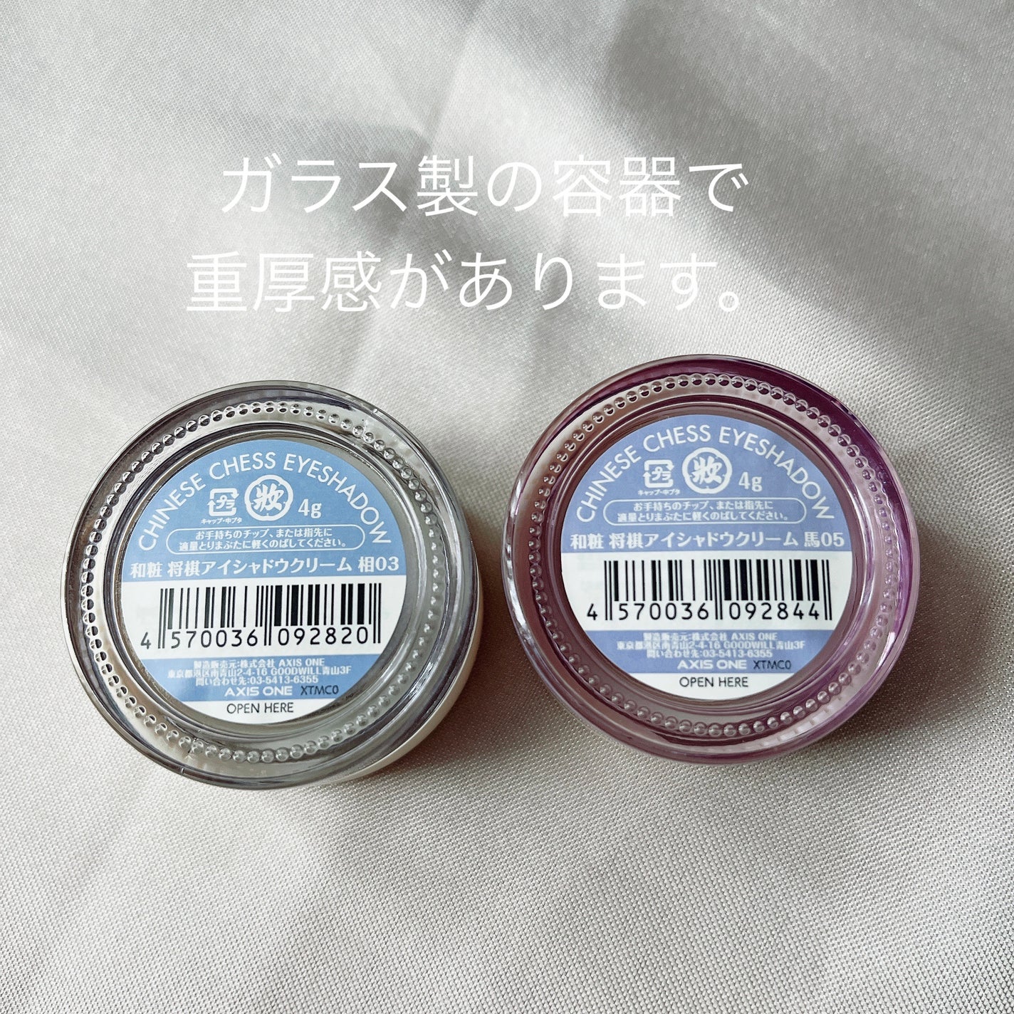 象棋アイシャドウ/和粧/ジェル・クリームアイシャドウを使ったクチコミ(3枚目)