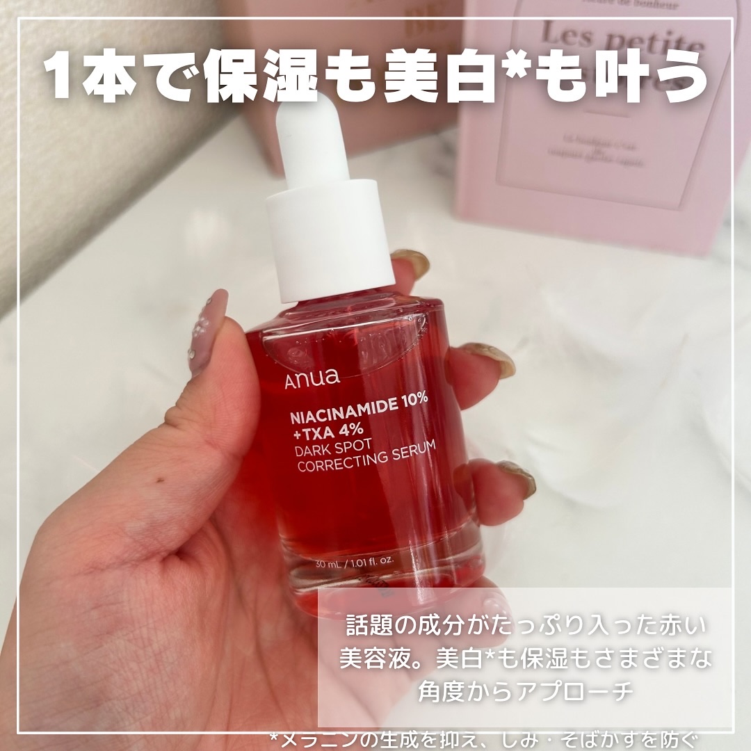 ダークスポットセラム/Anua/美容液を使ったクチコミ（2枚目）