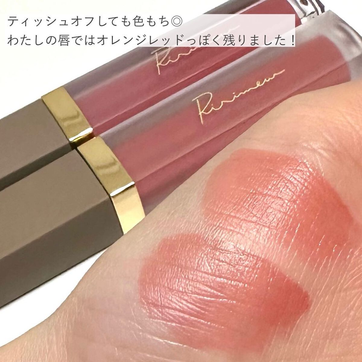 センシュアルフィックスティント/Ririmew/リップティントを使ったクチコミ(5枚目)