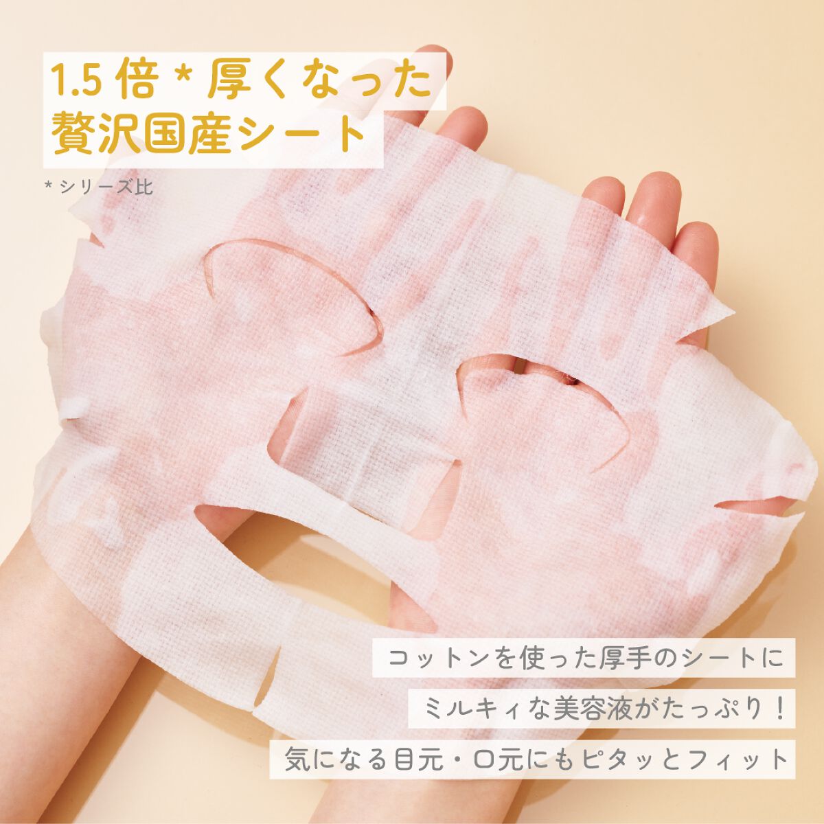 超濃厚保湿 マスク EX/クリアターン/シートマスク・パックを使ったクチコミ（3枚目）