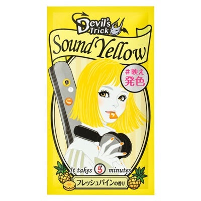 デビルズトリック サウンドイエロー