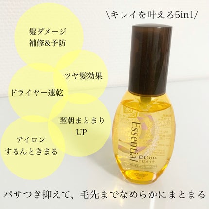 CCオイル/エッセンシャル/ヘアオイルを使ったクチコミ(2枚目)