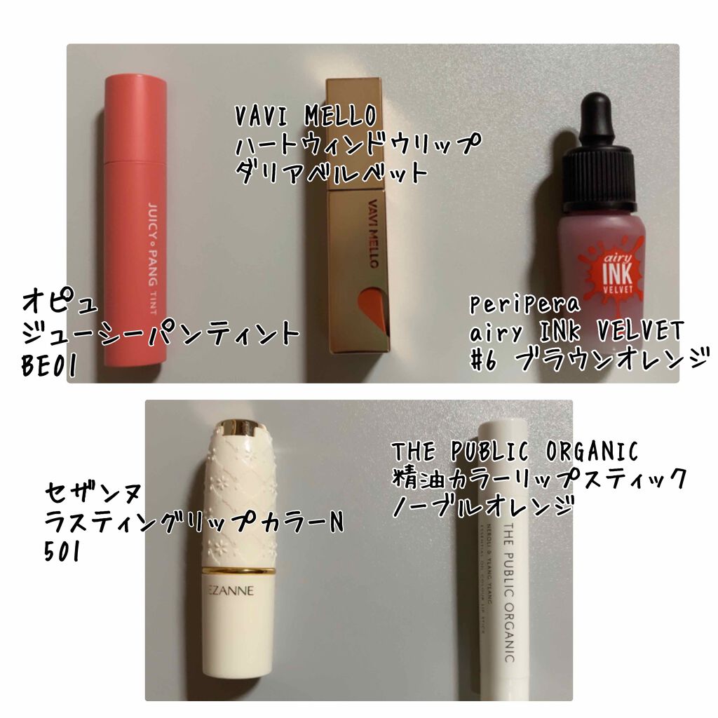 インク エアリー ベルベット/PERIPERA/口紅を使ったクチコミ（2枚目）