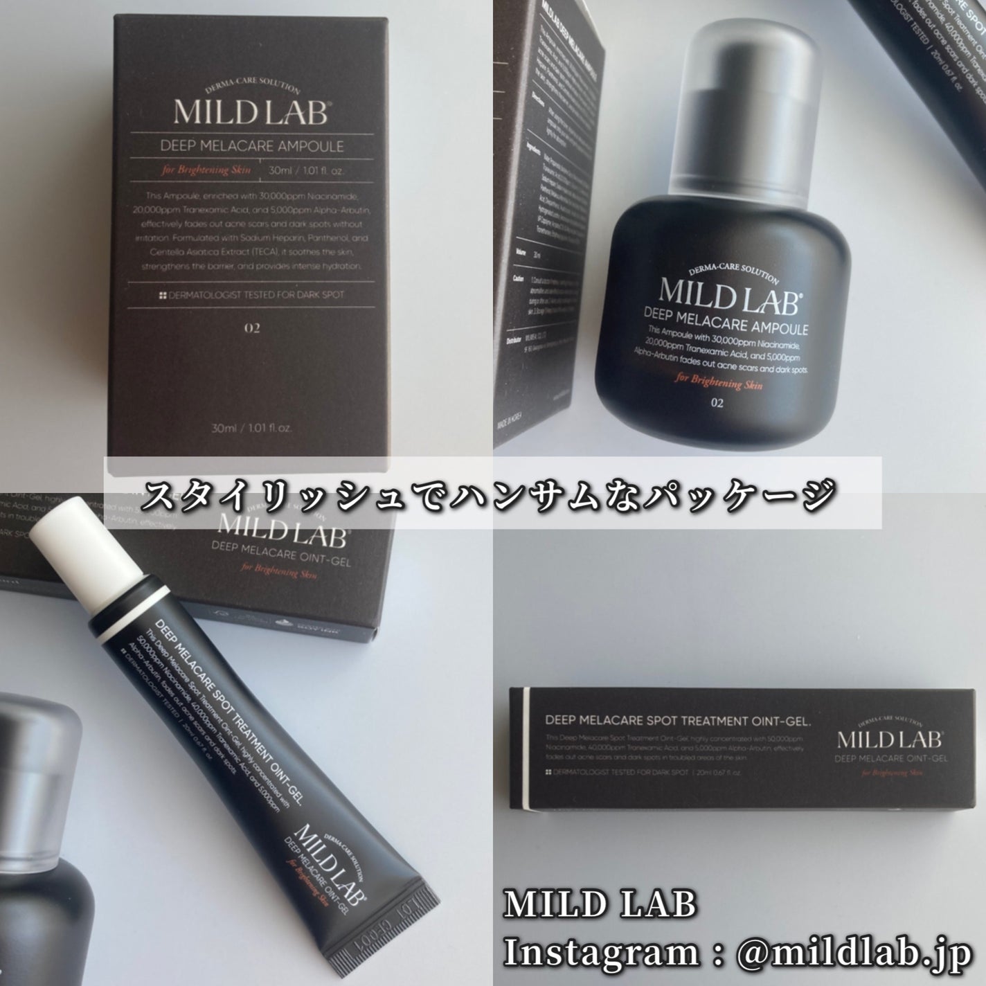 ディープ メラケア 美容液/Mildlab/美容液を使ったクチコミ(5枚目)