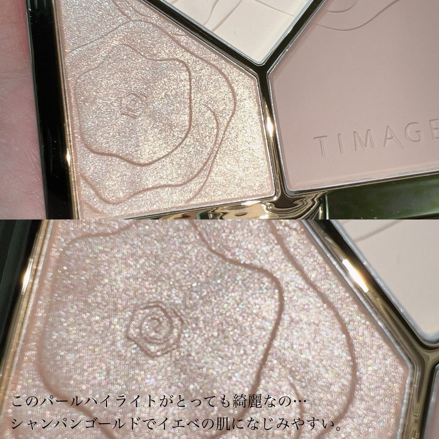 ハイライトシェーディングパレット/TIMAGE/パウダーハイライトを使ったクチコミ(3枚目)