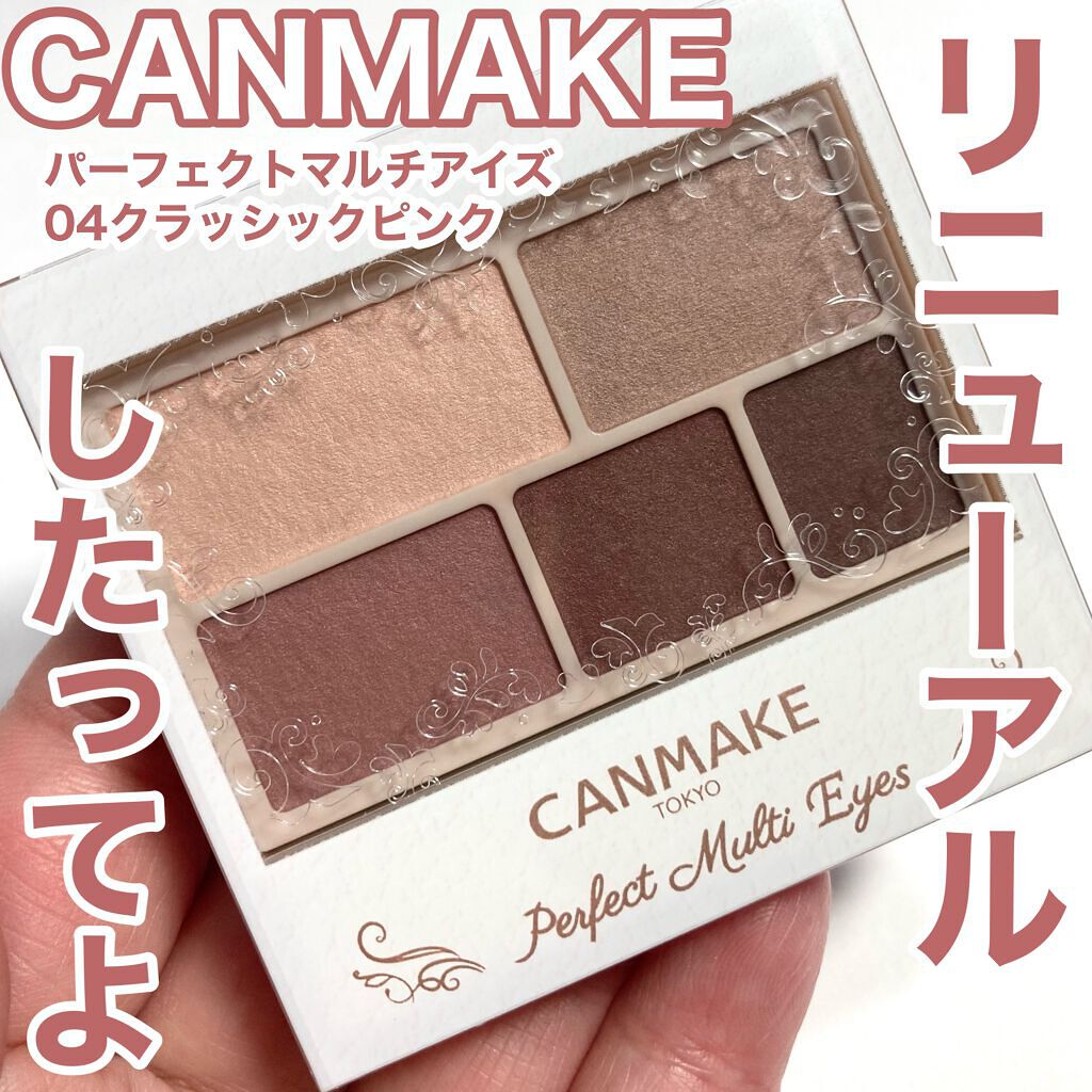パーフェクトマルチアイズ/キャンメイク/アイシャドウパレットを使ったクチコミ(1枚目)