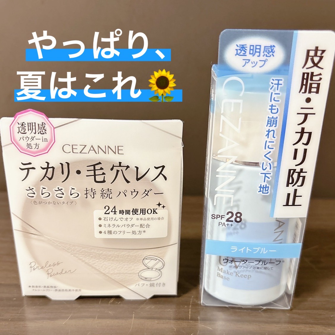 毛穴レスパウダー/CEZANNE/プレストパウダーを使ったクチコミ（1枚目）