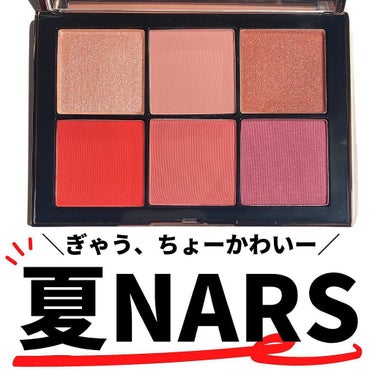 oto｜自己肯定感を高めるメイクレシピ on LIPS 「どうしてこうもNARSの限定はかわいいのか。マットやシマーなど..」（1枚目）