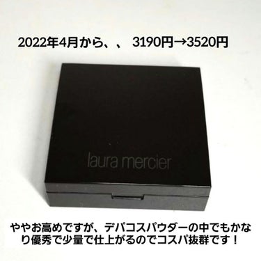 シークレット ブラーリング パウダー フォー アンダー アイズ/ローラ メルシエ/プレストパウダーを使ったクチコミ（4枚目）