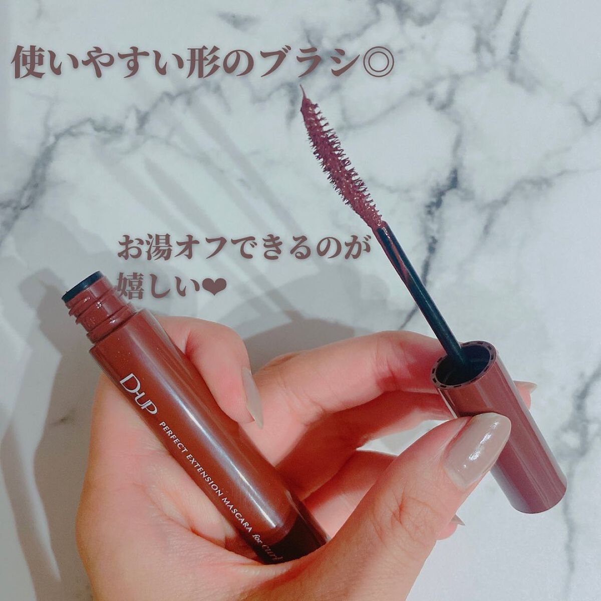 パーフェクトエクステンション マスカラ for カール/D-UP/マスカラを使ったクチコミ（2枚目）