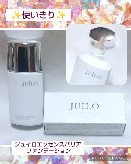 ジュイロエッセンスバリアファンデーション/ジュイロ/リキッドファンデーションを使ったクチコミ(1枚目)