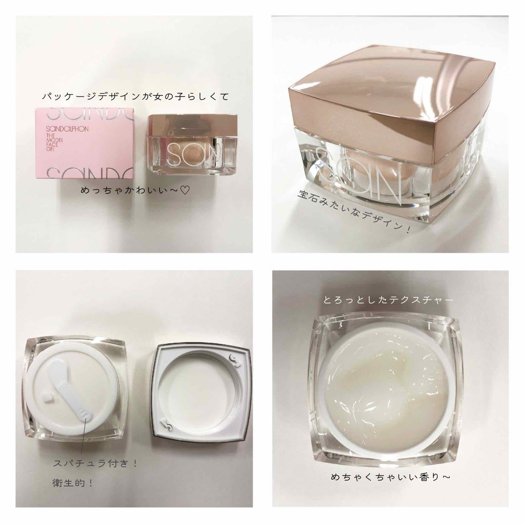 ザ・モデルフェイスジェル/SANDALPHON/フェイスクリームを使ったクチコミ(2枚目)