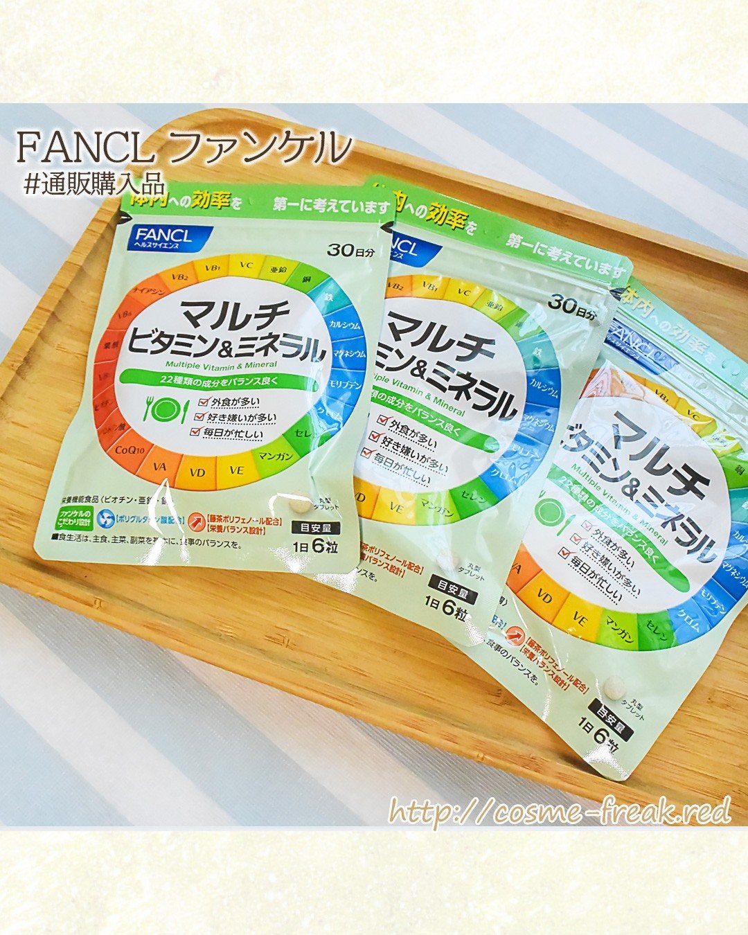 (旧)マルチビタミン&ミネラル/ファンケル/健康サプリメントを使ったクチコミ(3枚目)