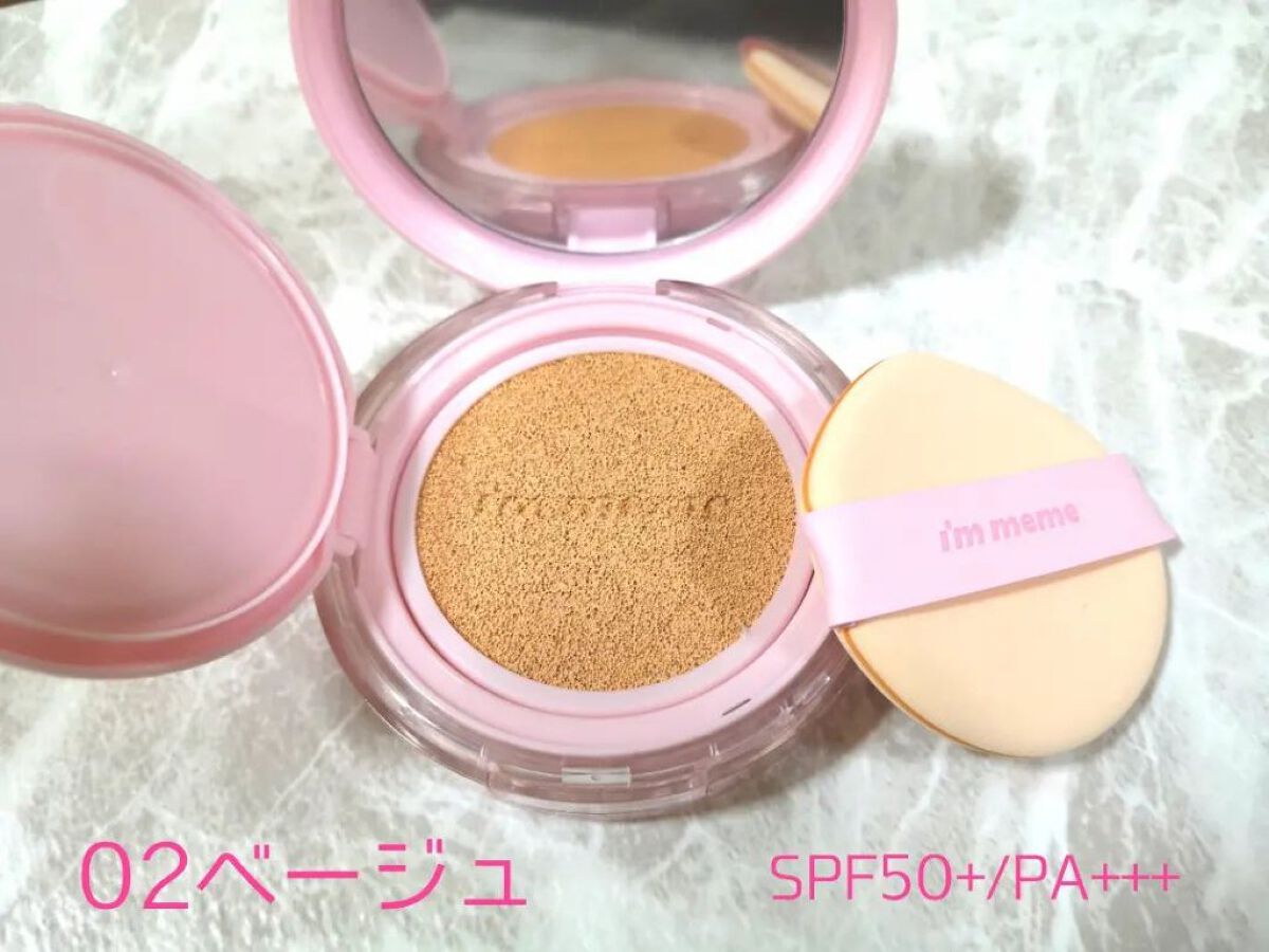 ワンダーベルベットラスティングクッション/i’m meme/クッションファンデーションを使ったクチコミ（3枚目）